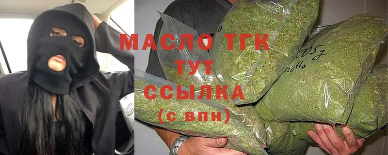 ТГК THC oil  купить  цена  Нижний Ломов 